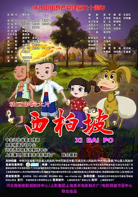 尴尬的见面会