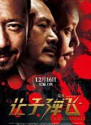 尴尬的见面会